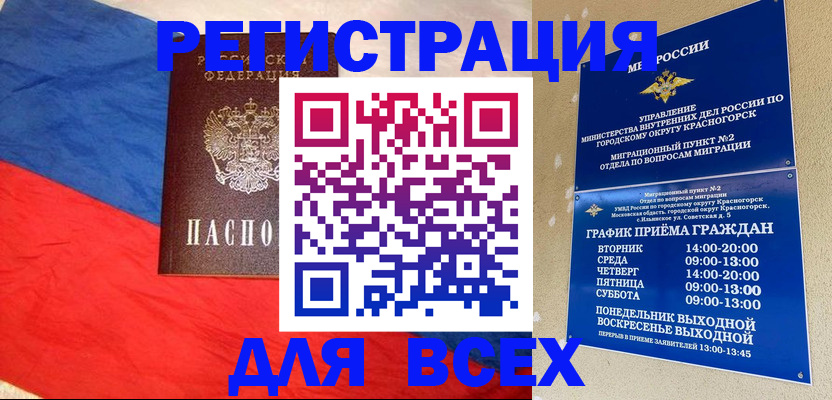 регистрация в Нарткале